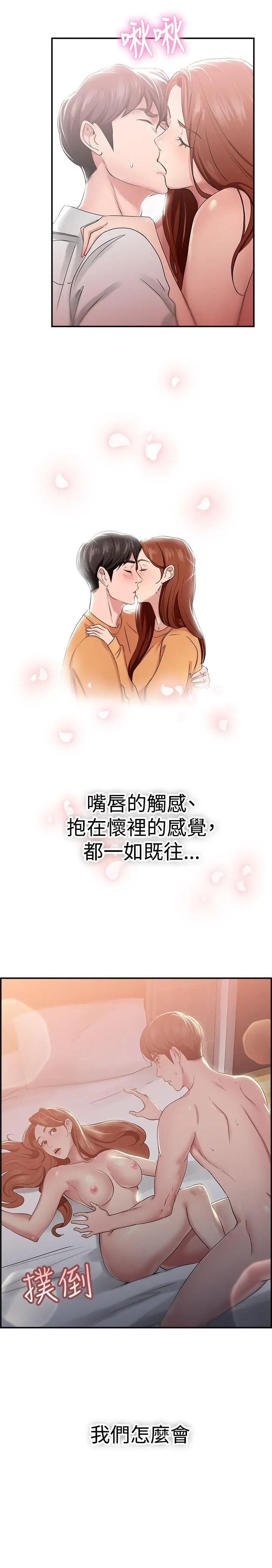 前男友前女友(完结)[顶通]韩漫全集-第41話 六千元買前女友(中)无删减无遮挡章节图片 