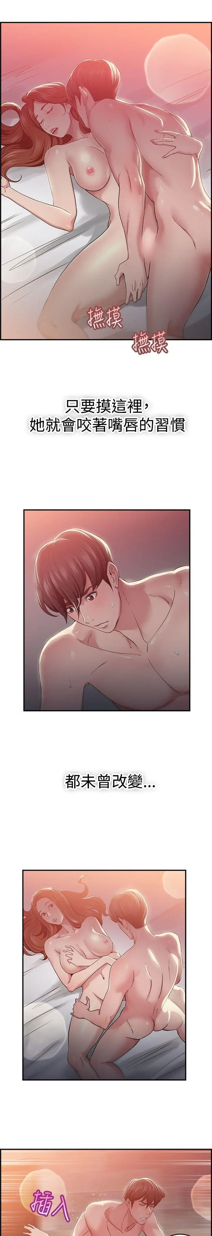 前男友前女友(完结)[顶通]韩漫全集-第41話 六千元買前女友(中)无删减无遮挡章节图片 