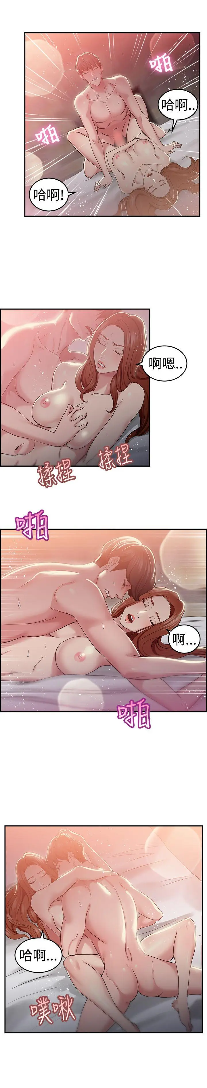 前男友前女友(完结)[顶通]韩漫全集-第41話 六千元買前女友(中)无删减无遮挡章节图片 