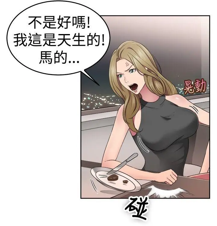 前男友前女友(完结)[顶通]韩漫全集-第50話 前男友的GG比較大(中)无删减无遮挡章节图片 
