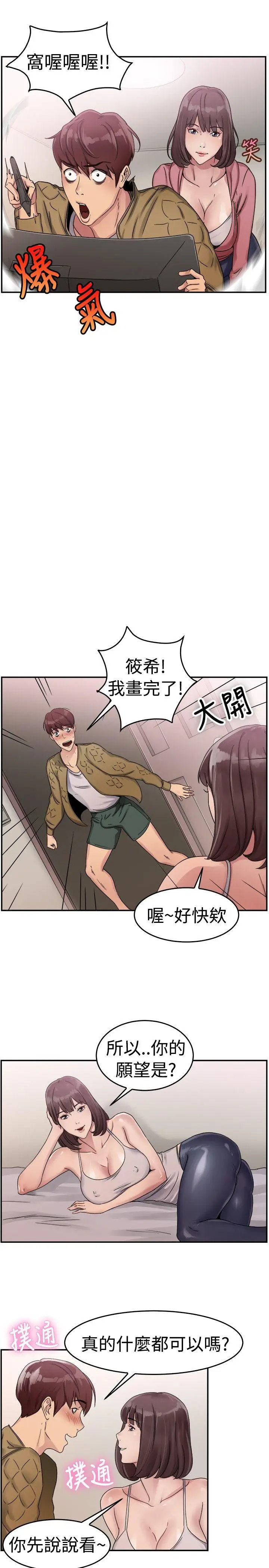前男友前女友(完结)[顶通]韩漫全集-第52話 親身體驗成人漫畫&少女漫畫(上)无删减无遮挡章节图片 