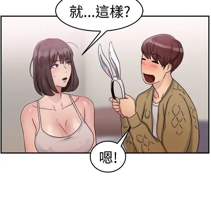 前男友前女友(完结)[顶通]韩漫全集-第52話 親身體驗成人漫畫&少女漫畫(上)无删减无遮挡章节图片 