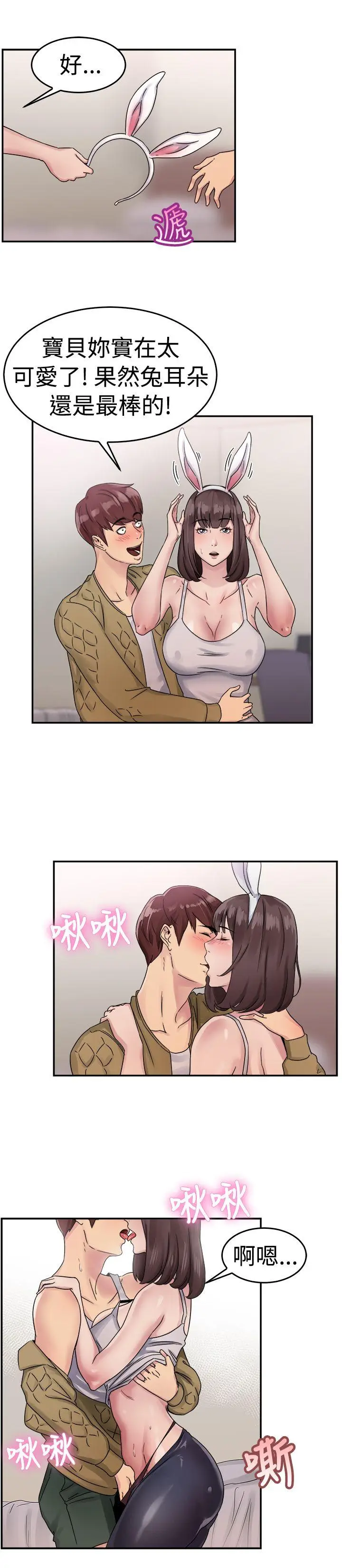 前男友前女友(完结)[顶通]韩漫全集-第52話 親身體驗成人漫畫&少女漫畫(上)无删减无遮挡章节图片 
