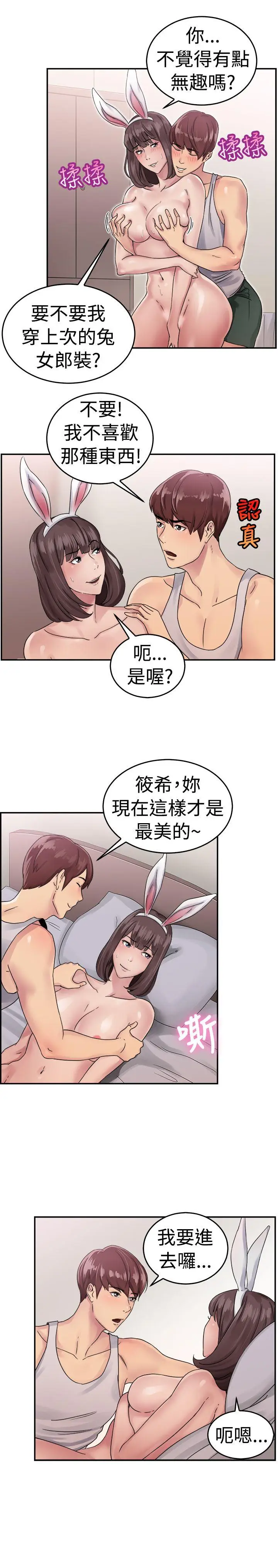 前男友前女友(完结)[顶通]韩漫全集-第52話 親身體驗成人漫畫&少女漫畫(上)无删减无遮挡章节图片 