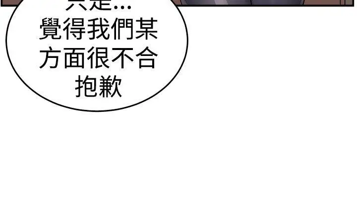 前男友前女友(完结)[顶通]韩漫全集-第52話 親身體驗成人漫畫&少女漫畫(上)无删减无遮挡章节图片 