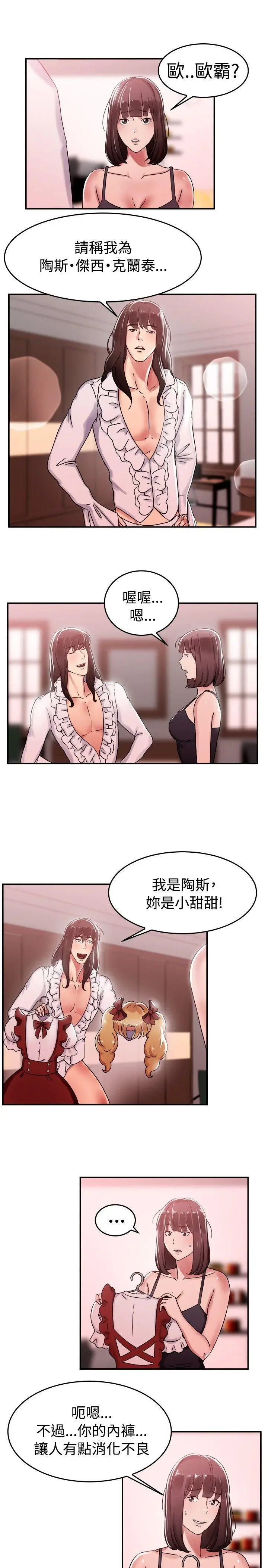 前男友前女友(完结)[顶通]韩漫全集-第54話 親身體驗成人漫畫&少女漫畫(下)无删减无遮挡章节图片 