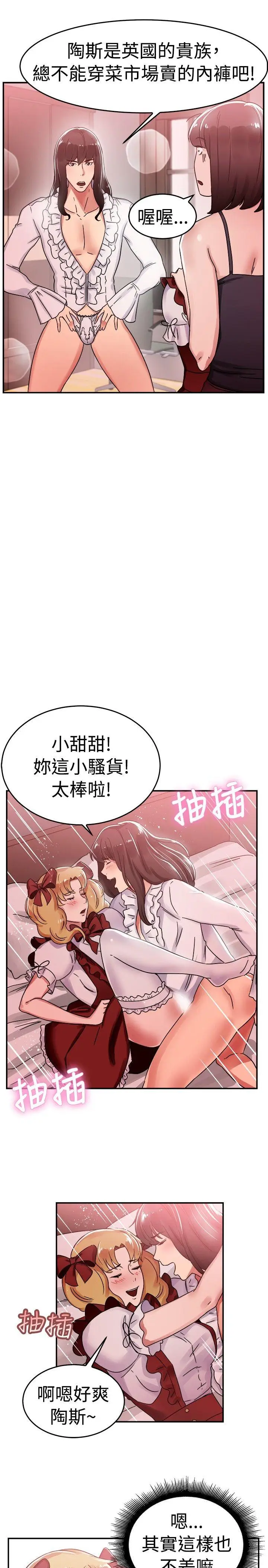 前男友前女友(完结)[顶通]韩漫全集-第54話 親身體驗成人漫畫&少女漫畫(下)无删减无遮挡章节图片 