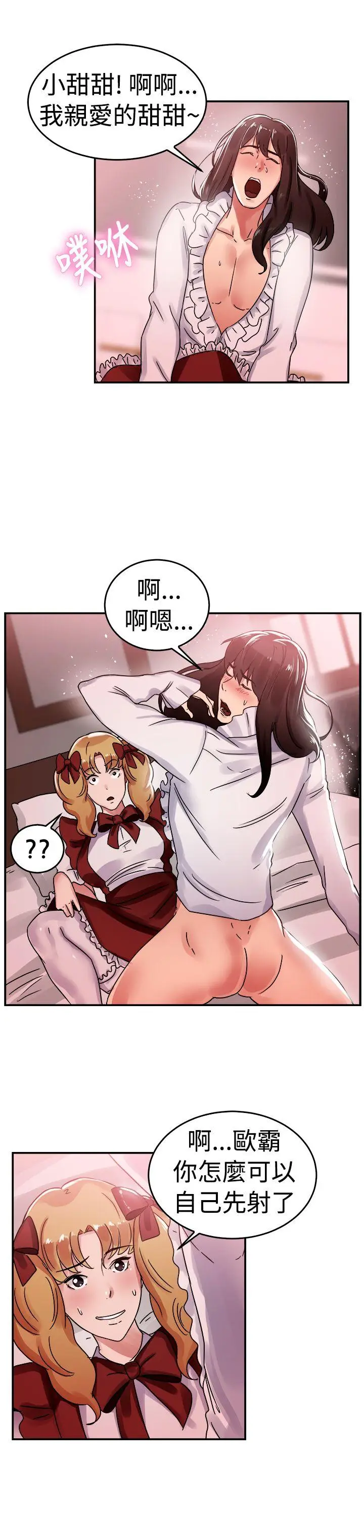 前男友前女友(完结)[顶通]韩漫全集-第54話 親身體驗成人漫畫&少女漫畫(下)无删减无遮挡章节图片 