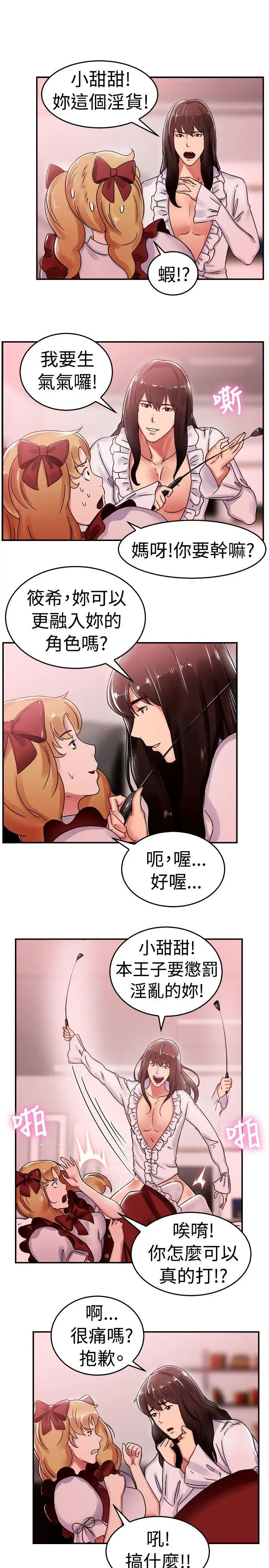 前男友前女友(完结)[顶通]韩漫全集-第54話 親身體驗成人漫畫&少女漫畫(下)无删减无遮挡章节图片 