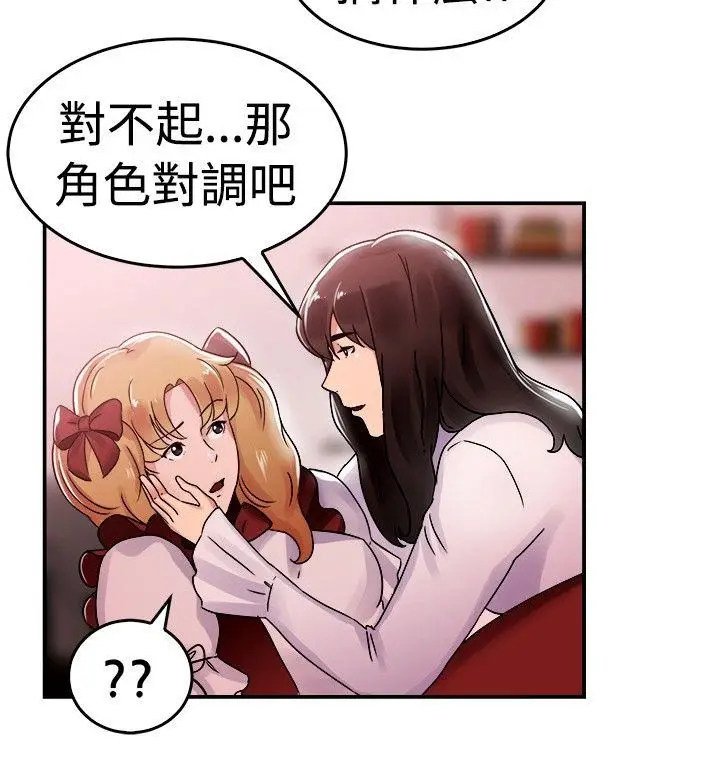 前男友前女友(完结)[顶通]韩漫全集-第54話 親身體驗成人漫畫&少女漫畫(下)无删减无遮挡章节图片 