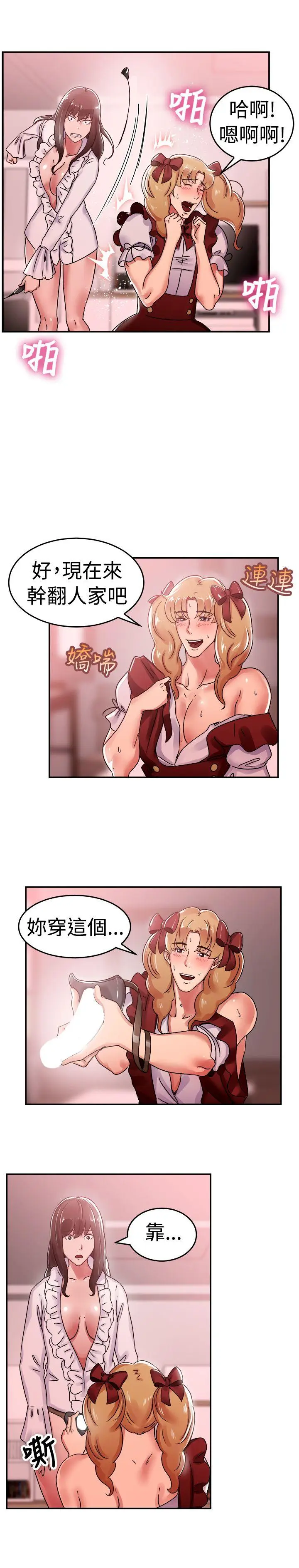 前男友前女友(完结)[顶通]韩漫全集-第54話 親身體驗成人漫畫&少女漫畫(下)无删减无遮挡章节图片 