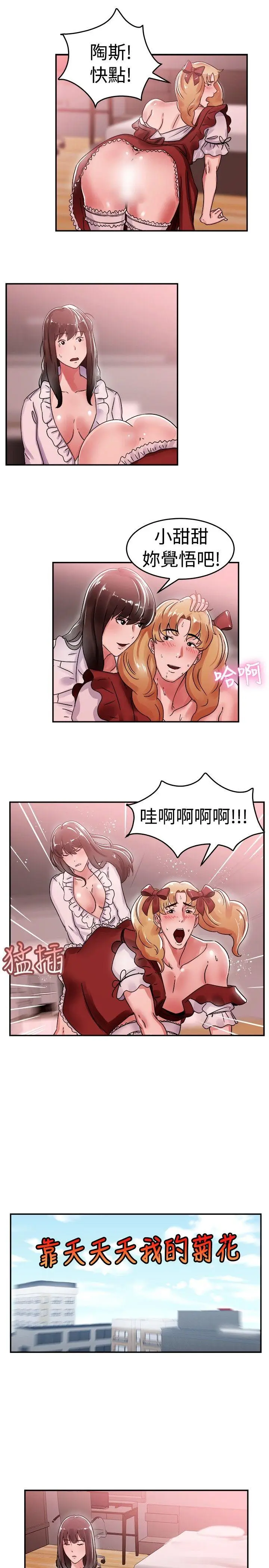 前男友前女友(完结)[顶通]韩漫全集-第54話 親身體驗成人漫畫&少女漫畫(下)无删减无遮挡章节图片 