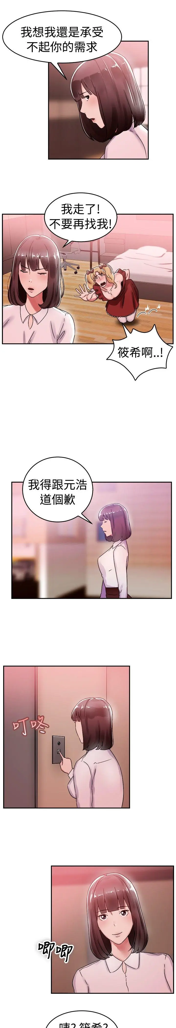 前男友前女友(完结)[顶通]韩漫全集-第54話 親身體驗成人漫畫&少女漫畫(下)无删减无遮挡章节图片 