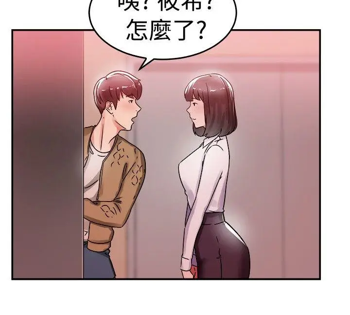 前男友前女友(完结)[顶通]韩漫全集-第54話 親身體驗成人漫畫&少女漫畫(下)无删减无遮挡章节图片 