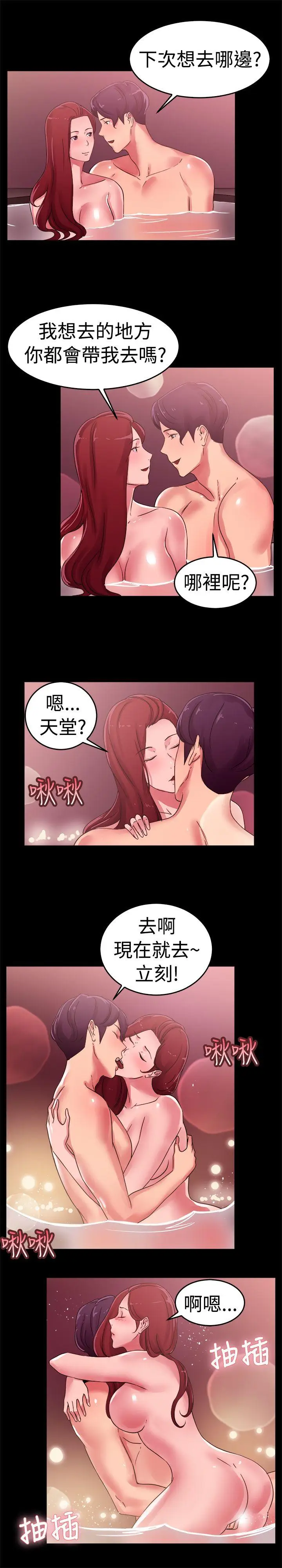 前男友前女友(完结)[顶通]韩漫全集-第55話 司機，靠邊停一下(上)无删减无遮挡章节图片 
