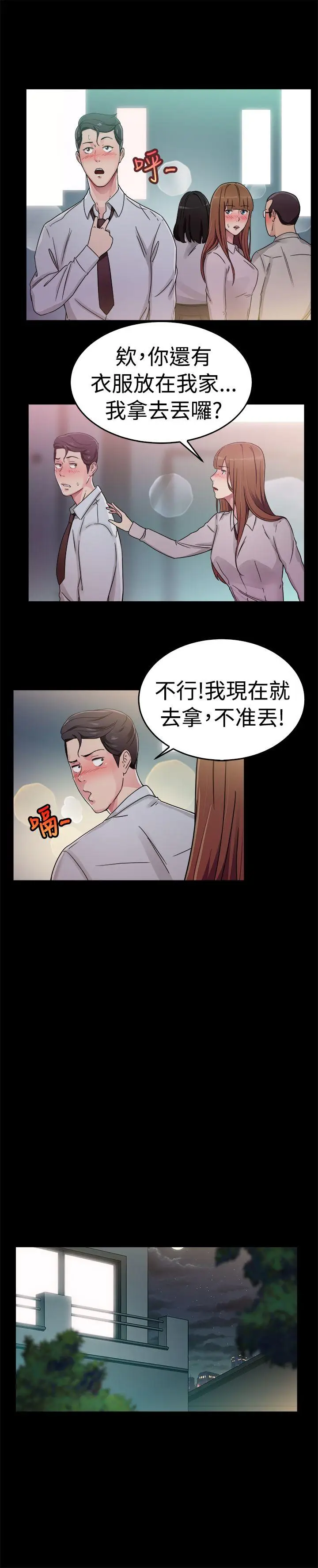 前男友前女友(完结)[顶通]韩漫全集-第58話 沒想到人家這麼醉(上)无删减无遮挡章节图片 