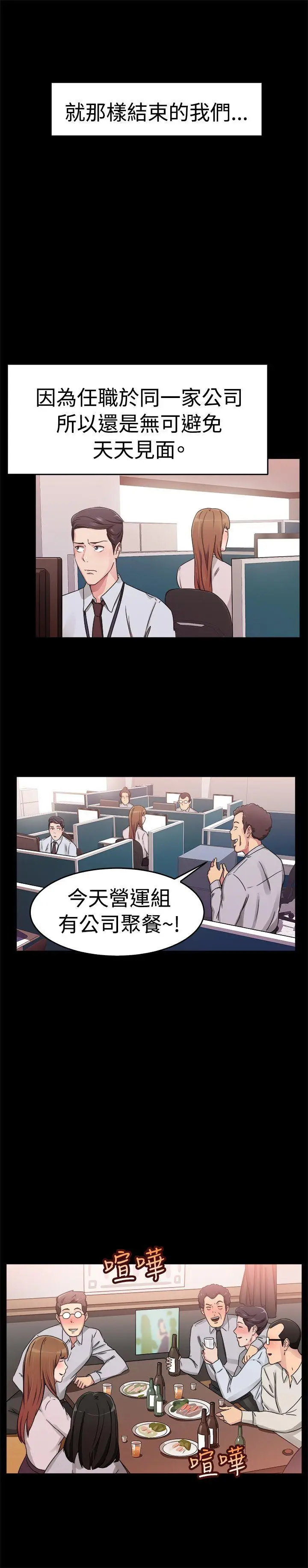 前男友前女友(完结)[顶通]韩漫全集-第58話 沒想到人家這麼醉(上)无删减无遮挡章节图片 