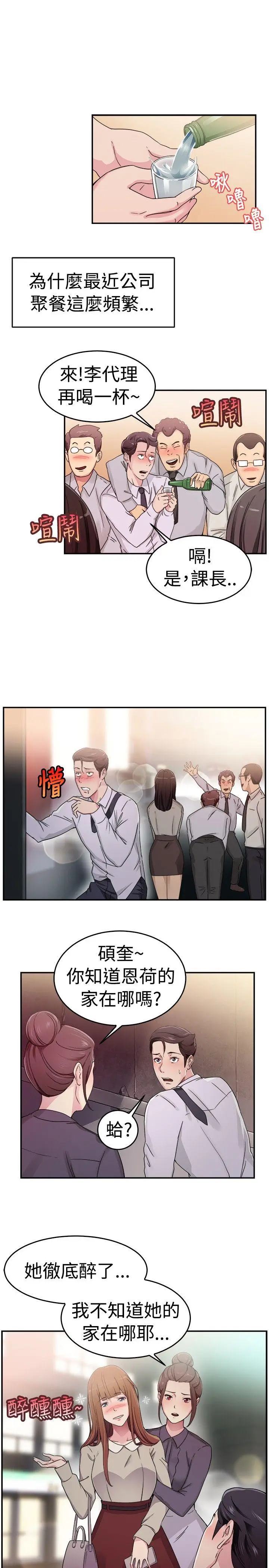 前男友前女友(完结)[顶通]韩漫全集-第58話 沒想到人家這麼醉(上)无删减无遮挡章节图片 