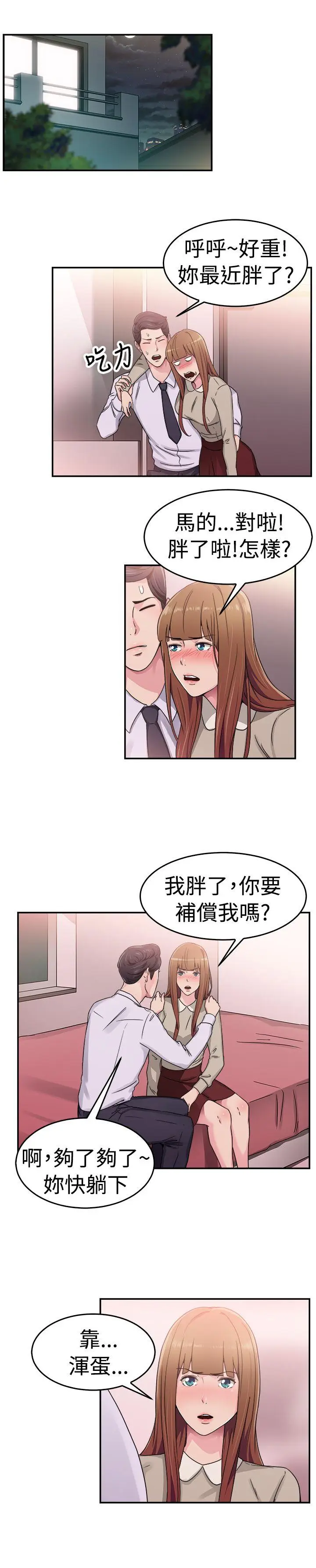 前男友前女友(完结)[顶通]韩漫全集-第59話 沒想到人家這麼醉(中)无删减无遮挡章节图片 