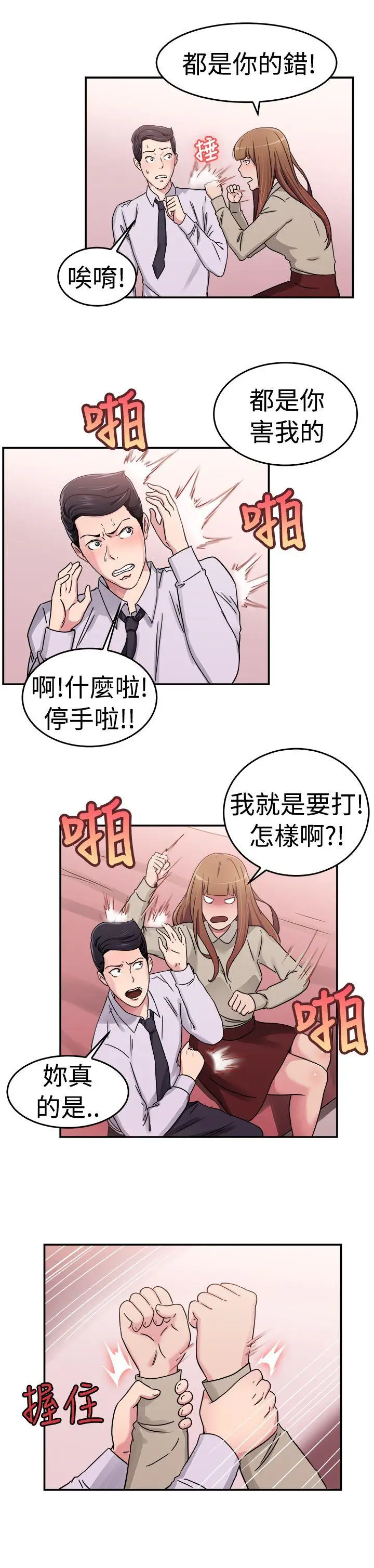 前男友前女友(完结)[顶通]韩漫全集-第59話 沒想到人家這麼醉(中)无删减无遮挡章节图片 