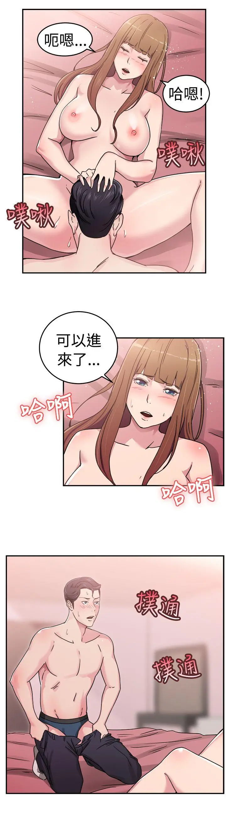 前男友前女友(完结)[顶通]韩漫全集-第59話 沒想到人家這麼醉(中)无删减无遮挡章节图片 