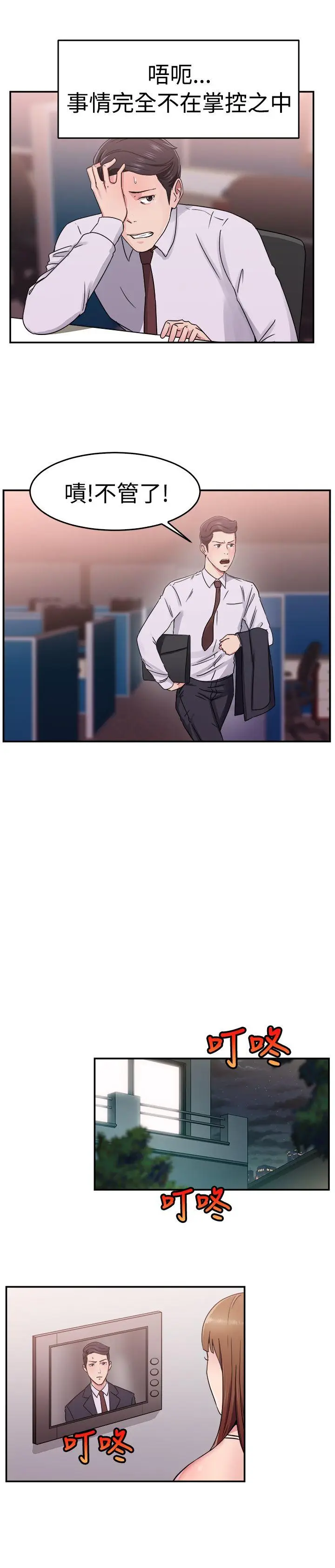 前男友前女友(完结)[顶通]韩漫全集-第60話 沒想到人家這麼醉(下)无删减无遮挡章节图片 