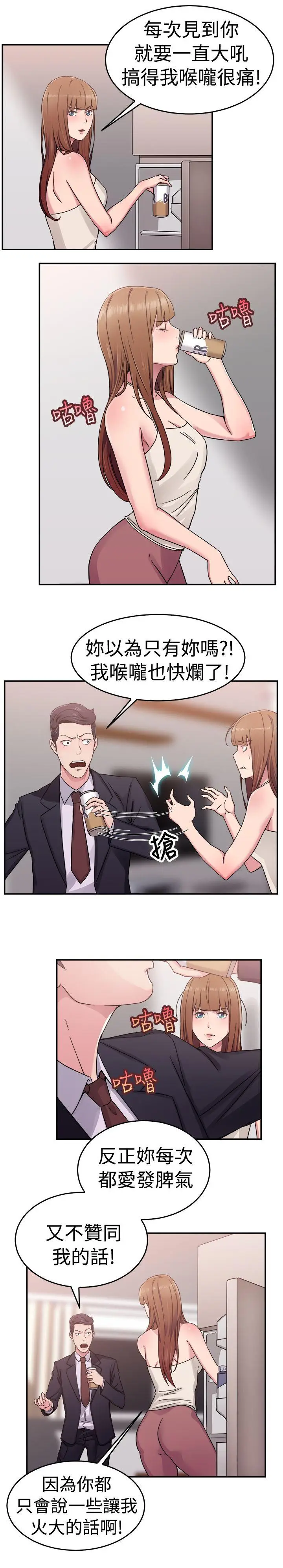 前男友前女友(完结)[顶通]韩漫全集-第60話 沒想到人家這麼醉(下)无删减无遮挡章节图片 