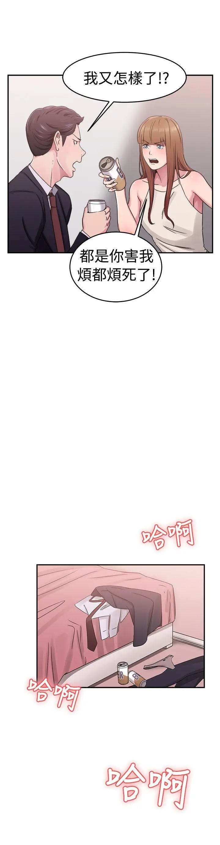 前男友前女友(完结)[顶通]韩漫全集-第60話 沒想到人家這麼醉(下)无删减无遮挡章节图片 
