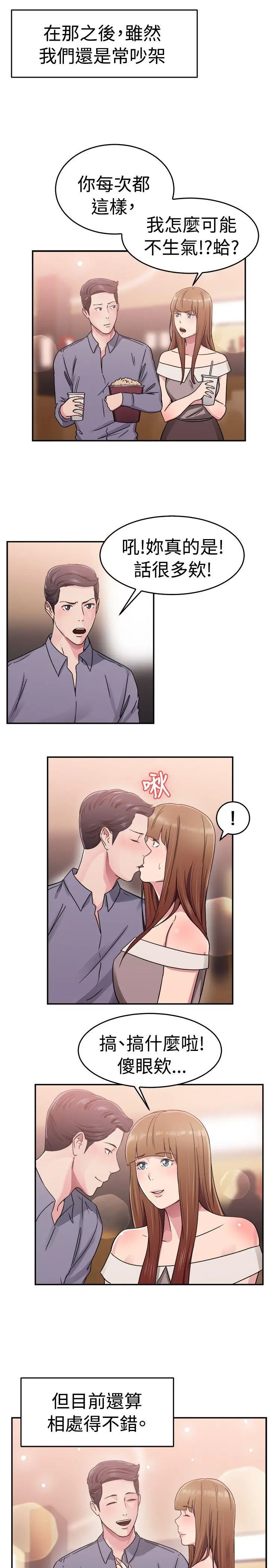 前男友前女友(完结)[顶通]韩漫全集-第60話 沒想到人家這麼醉(下)无删减无遮挡章节图片 
