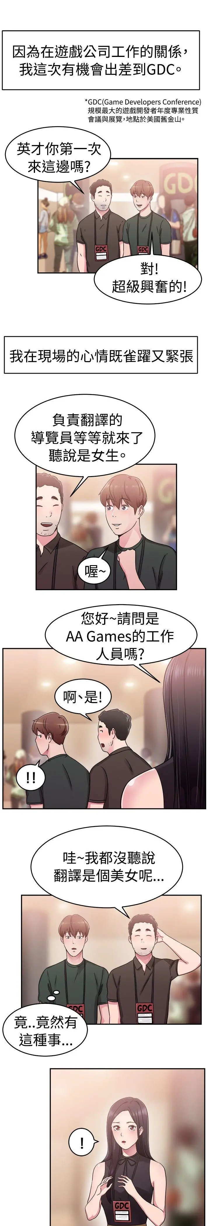前男友前女友(完结)[顶通]韩漫全集-第61話 去美國的善珠(上)无删减无遮挡章节图片 