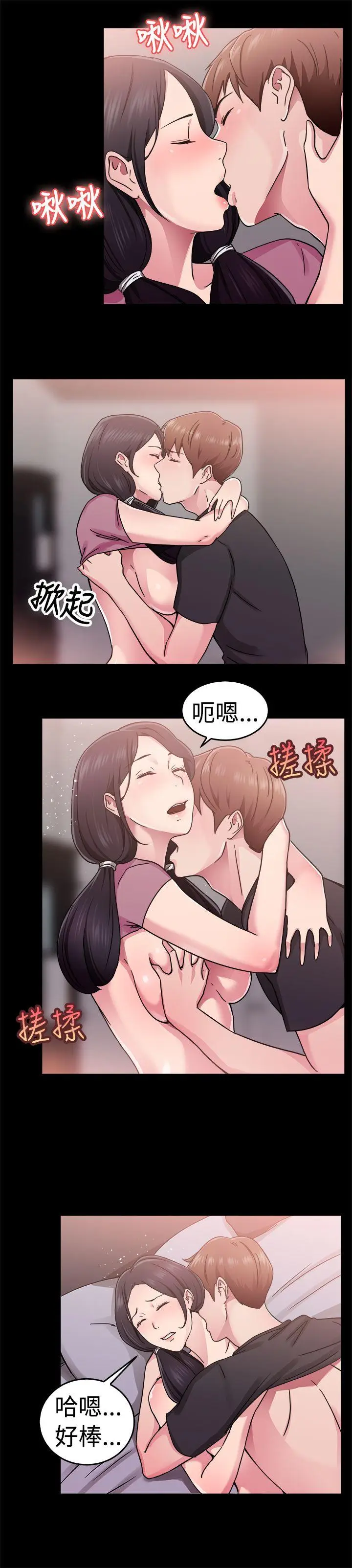 前男友前女友(完结)[顶通]韩漫全集-第61話 去美國的善珠(上)无删减无遮挡章节图片 