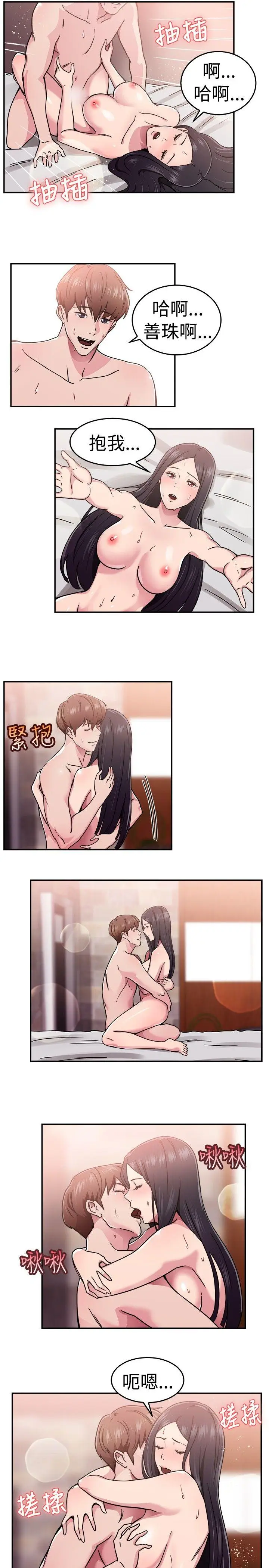前男友前女友(完结)[顶通]韩漫全集-第63話 去美國的善珠(下)无删减无遮挡章节图片 