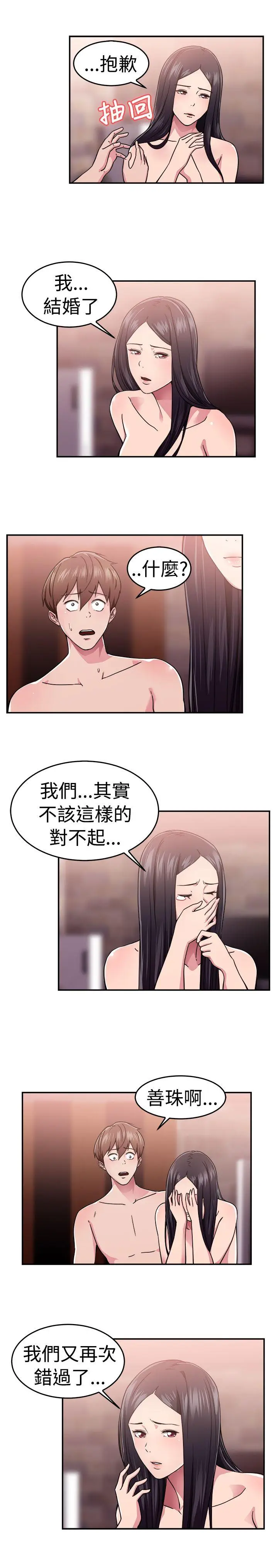 前男友前女友(完结)[顶通]韩漫全集-第63話 去美國的善珠(下)无删减无遮挡章节图片 