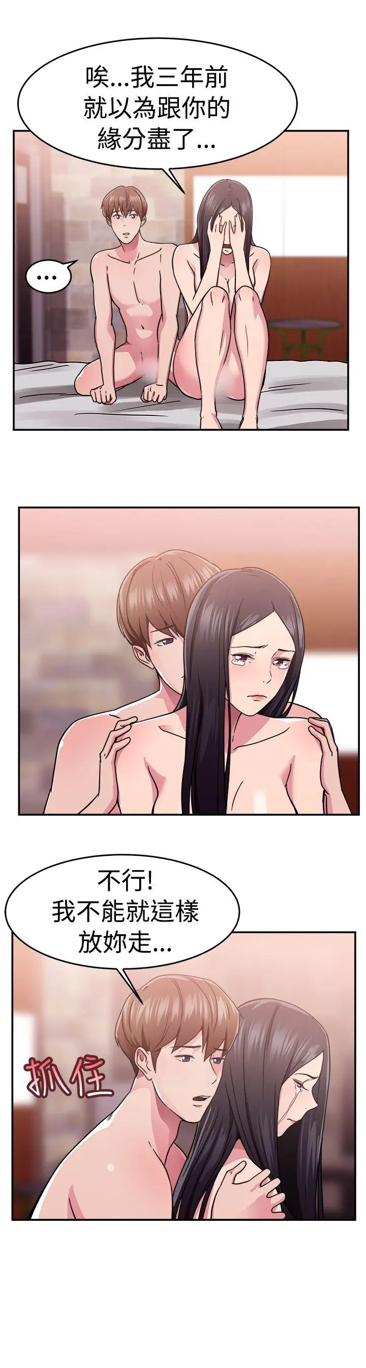 前男友前女友(完结)[顶通]韩漫全集-第63話 去美國的善珠(下)无删减无遮挡章节图片 