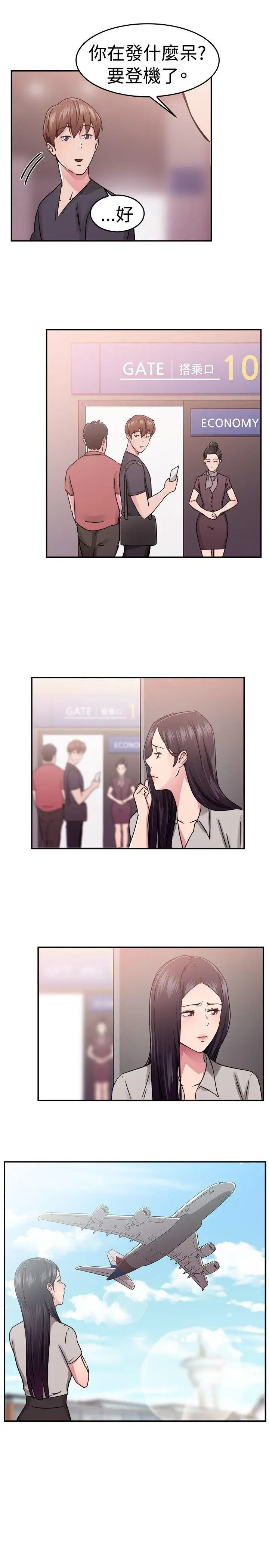 前男友前女友(完结)[顶通]韩漫全集-第63話 去美國的善珠(下)无删减无遮挡章节图片 