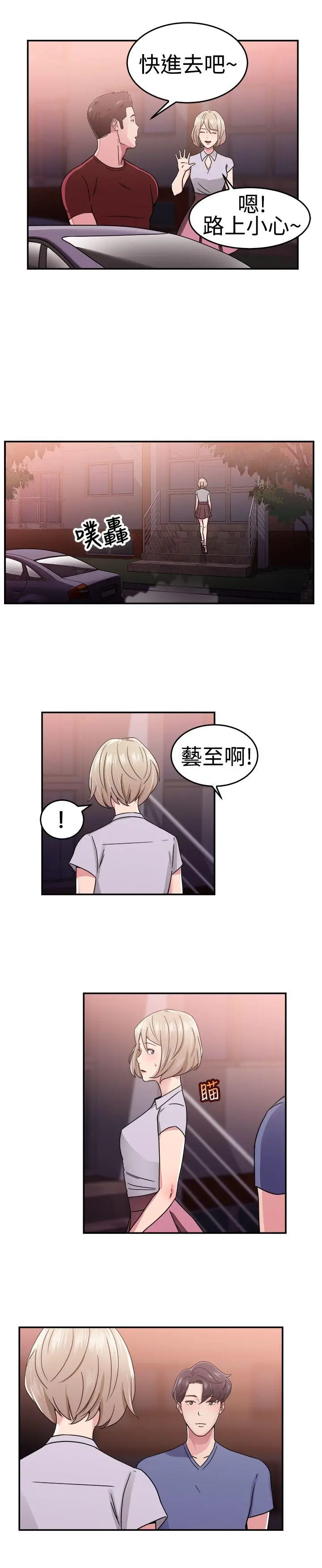前男友前女友(完结)[顶通]韩漫全集-第64話 前男友回來了(上)无删减无遮挡章节图片 