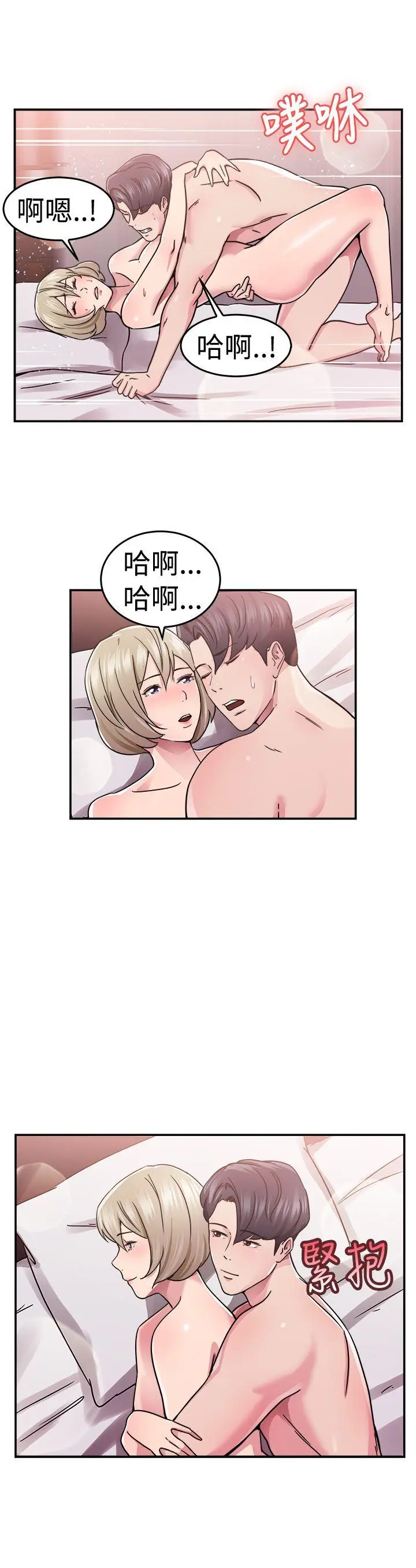 前男友前女友(完结)[顶通]韩漫全集-第64話 前男友回來了(上)无删减无遮挡章节图片 