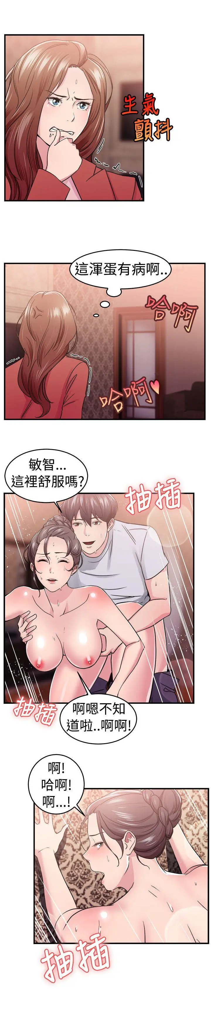 前男友前女友(完结)[顶通]韩漫全集-第67話 妳本來也能有這種待遇(上)无删减无遮挡章节图片 