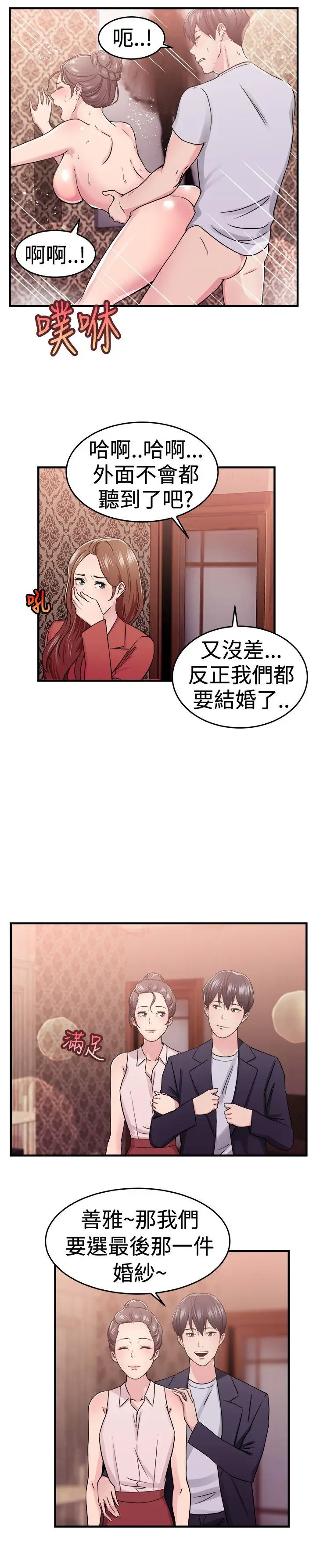 前男友前女友(完结)[顶通]韩漫全集-第67話 妳本來也能有這種待遇(上)无删减无遮挡章节图片 