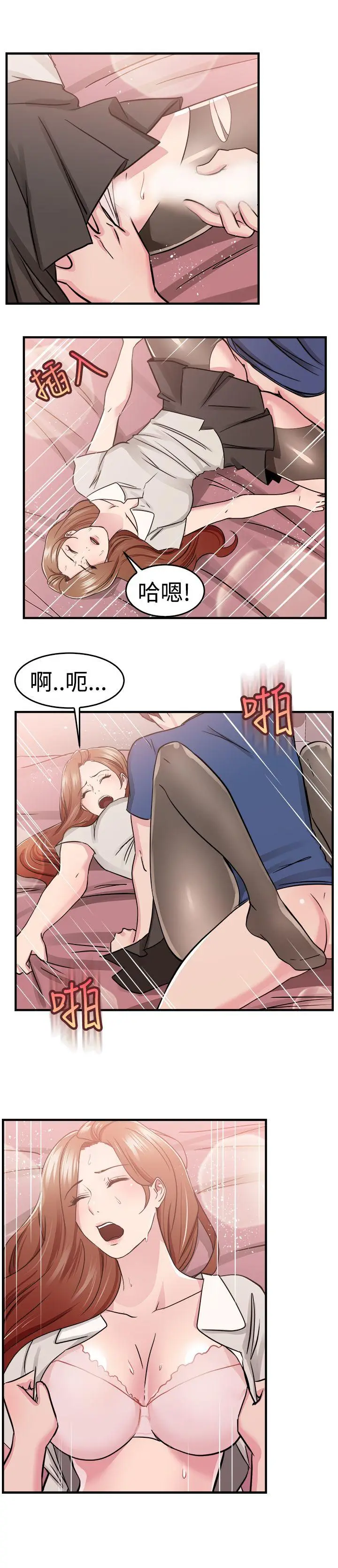 前男友前女友(完结)[顶通]韩漫全集-第68話 妳本來也能有這種待遇(中)无删减无遮挡章节图片 