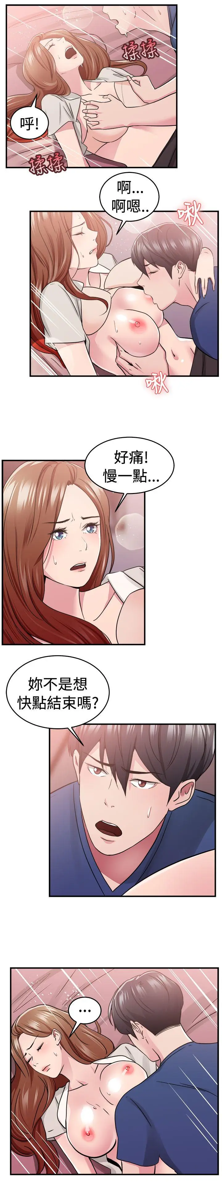 前男友前女友(完结)[顶通]韩漫全集-第68話 妳本來也能有這種待遇(中)无删减无遮挡章节图片 