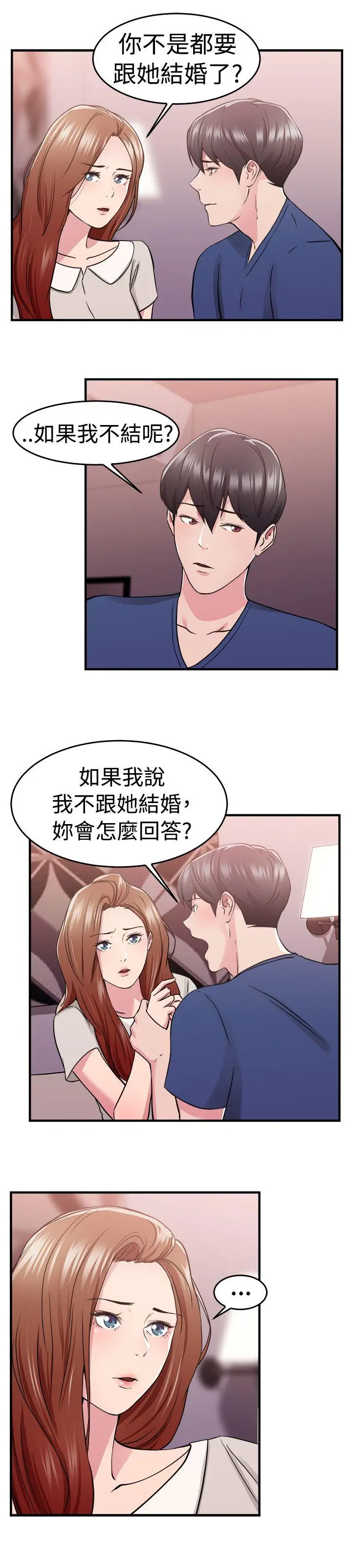 前男友前女友(完结)[顶通]韩漫全集-第68話 妳本來也能有這種待遇(中)无删减无遮挡章节图片 