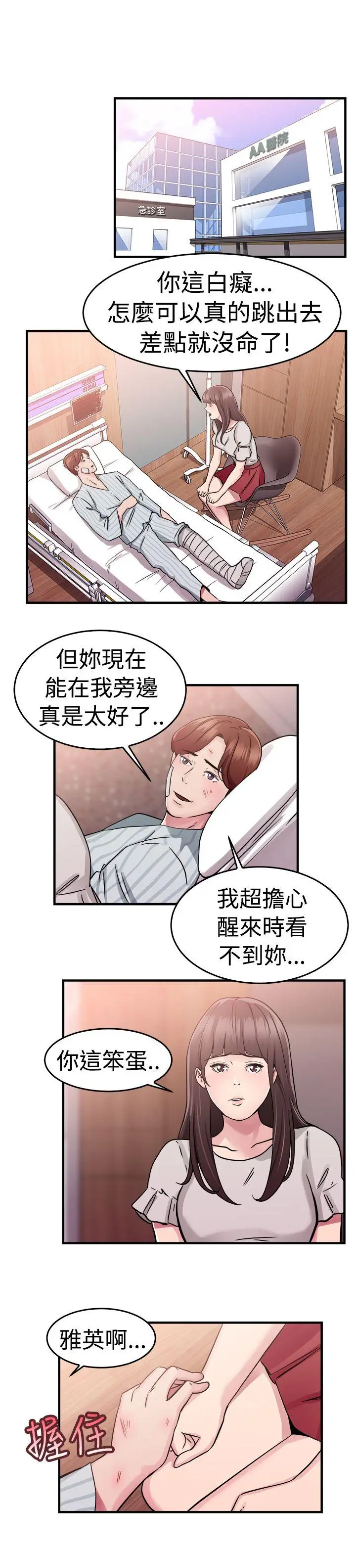 前男友前女友(完结)[顶通]韩漫全集-第71話 死前做最後一次(中)无删减无遮挡章节图片 