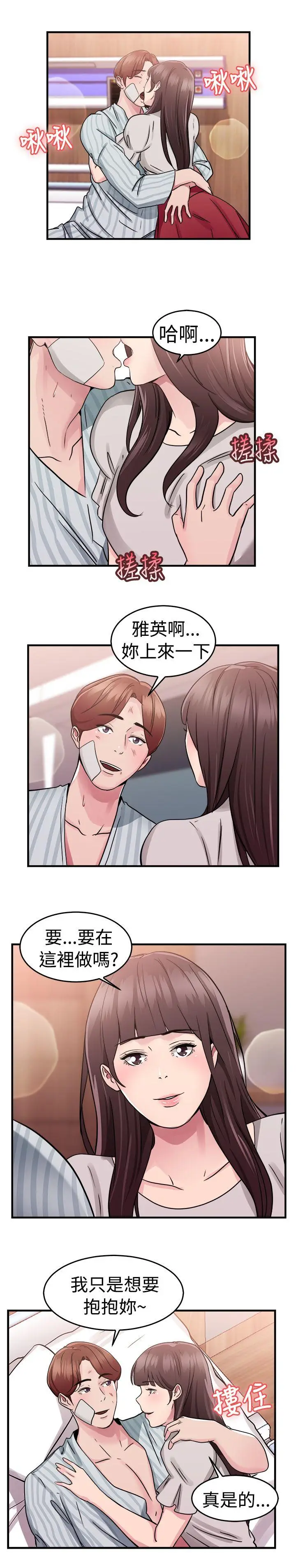 前男友前女友(完结)[顶通]韩漫全集-第71話 死前做最後一次(中)无删减无遮挡章节图片 