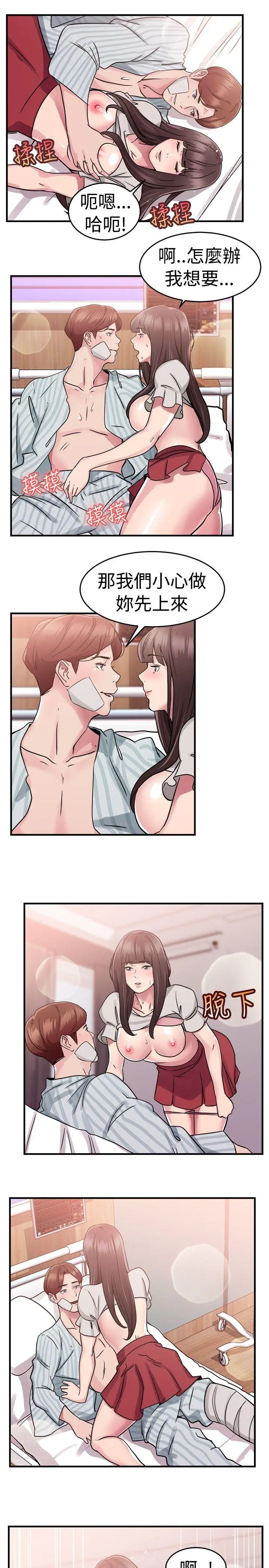 前男友前女友(完结)[顶通]韩漫全集-第71話 死前做最後一次(中)无删减无遮挡章节图片 