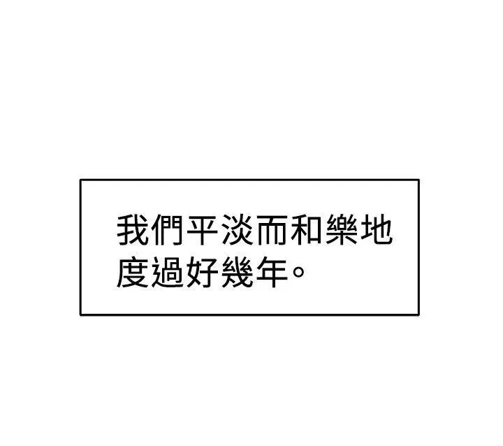 前男友前女友(完结)[顶通]韩漫全集-第76話 部長老婆是我的前女友(上)无删减无遮挡章节图片 