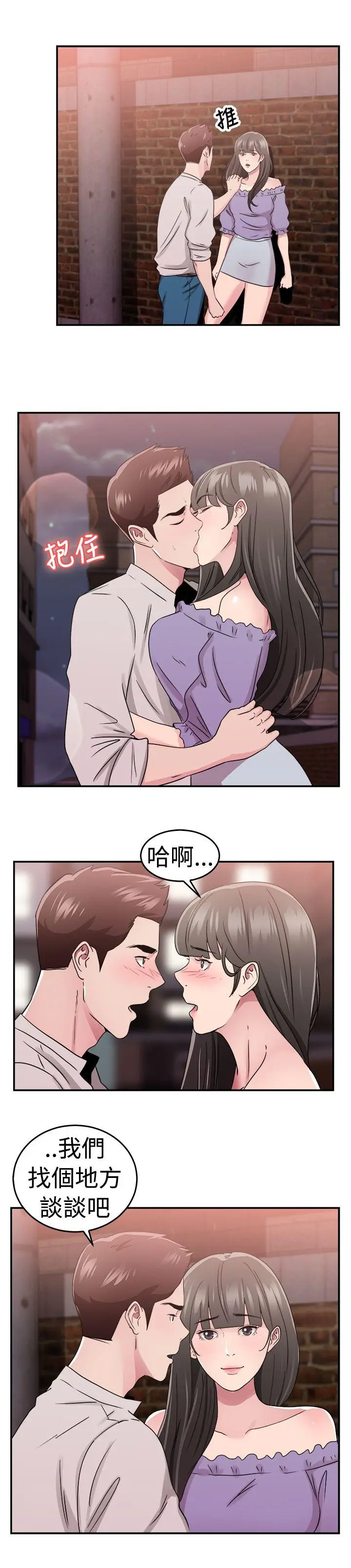 前男友前女友(完结)[顶通]韩漫全集-第77話 部長老婆是我的前女友(中)无删减无遮挡章节图片 