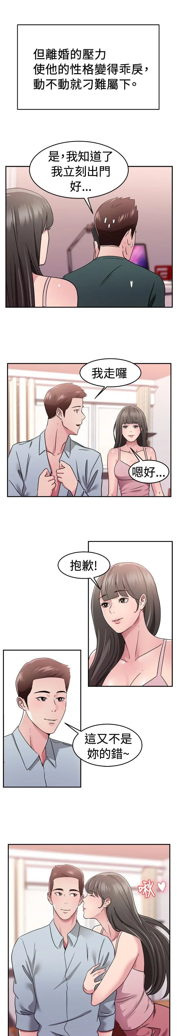 前男友前女友(完结)[顶通]韩漫全集-第78話 部長老婆是我的前女友(下)无删减无遮挡章节图片 