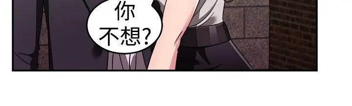 前男友前女友(完结)[顶通]韩漫全集-第79話 組織中的女間諜瑪麗亞(上)无删减无遮挡章节图片 