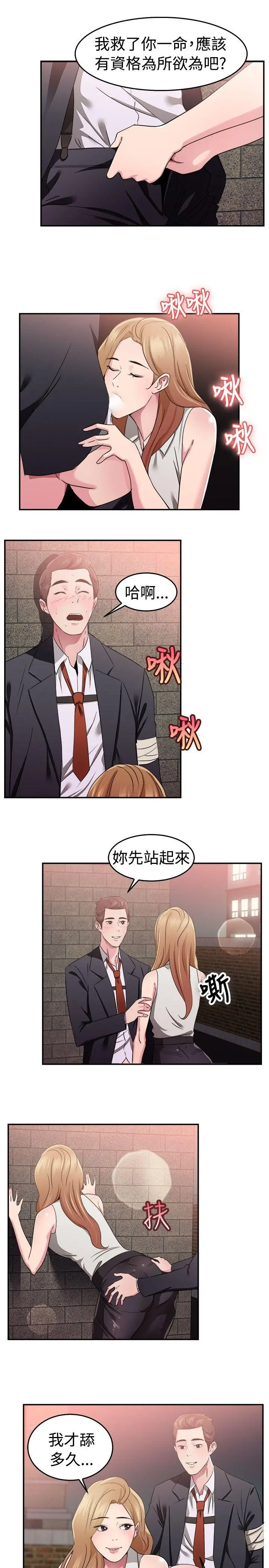 前男友前女友(完结)[顶通]韩漫全集-第79話 組織中的女間諜瑪麗亞(上)无删减无遮挡章节图片 